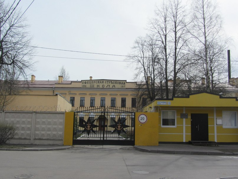 Офицерская стрелковая школа