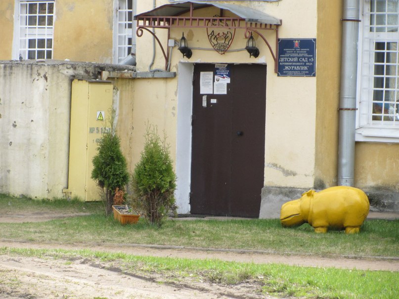 детский сад &quot;Журавлик&quot;