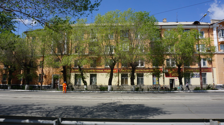 Новотроицк.