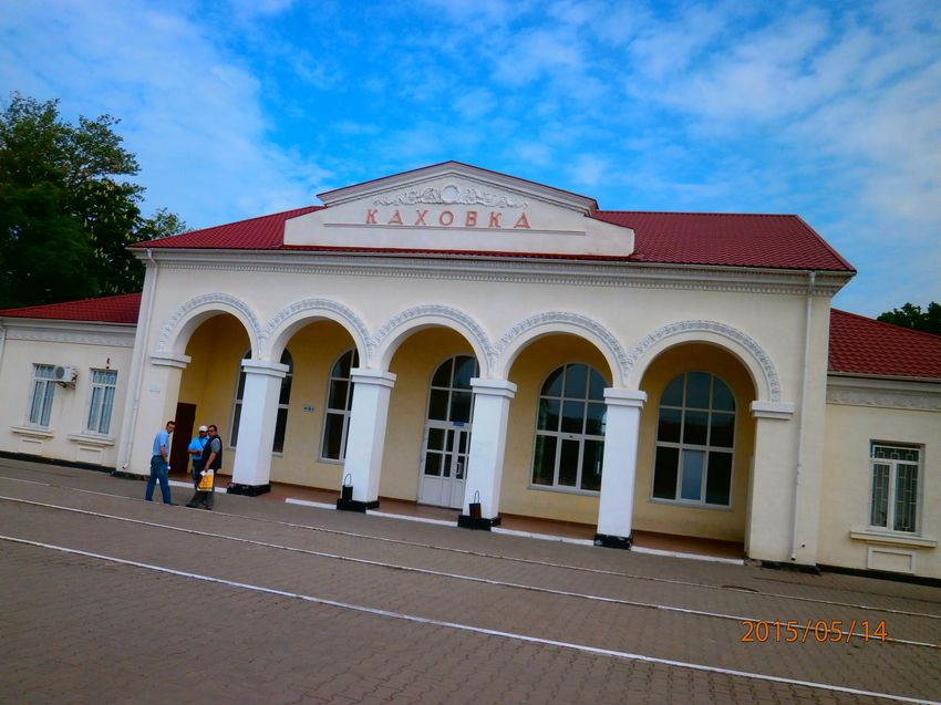 Залізничний вокзал станції Каховка.