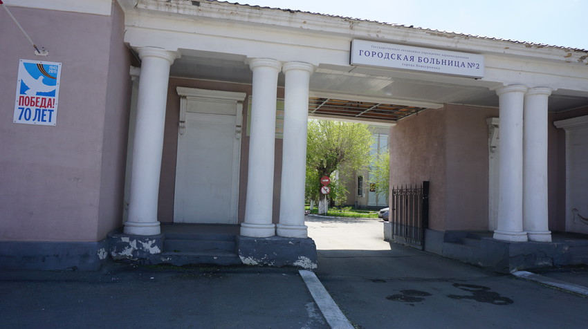 Новотроицк.