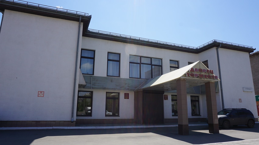 Новотроицк.