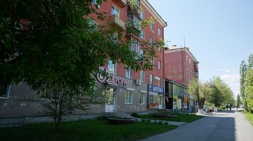 Новотроицк.