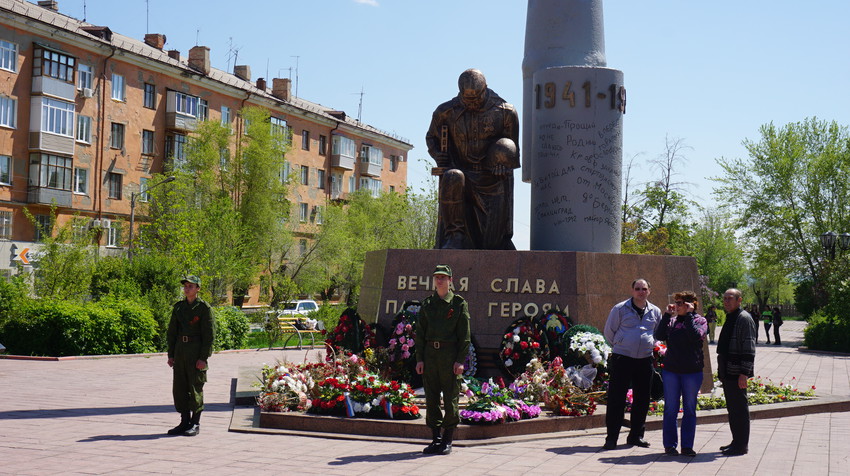 Новотроицк.