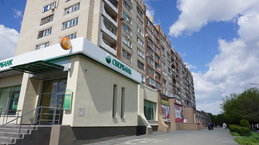 Новотроицк.