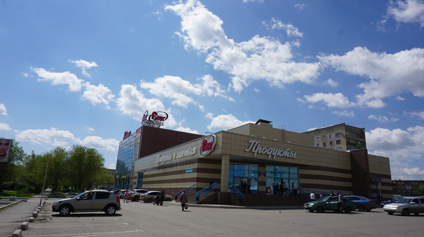 Новотроицк.