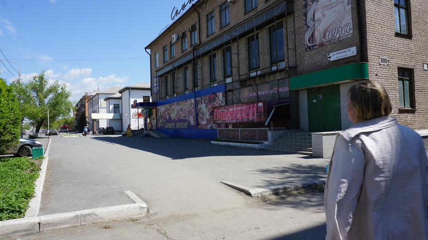 Новотроицк.