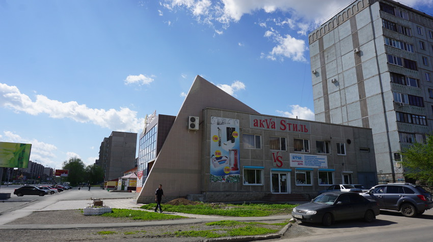 Новотроицк.