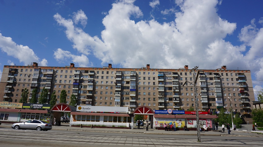 Новотроицк.