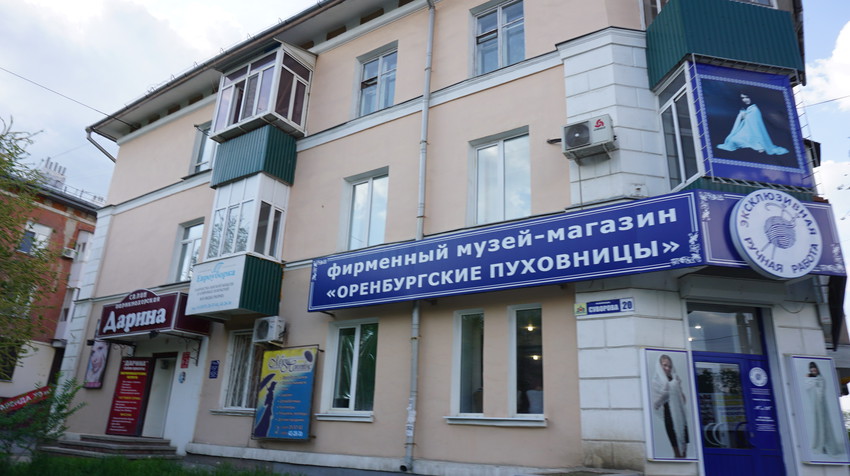 орск парикмахерская на краматорской. дюна орск режим работы. дюна орск режим работы. магазин тюбик. ул.