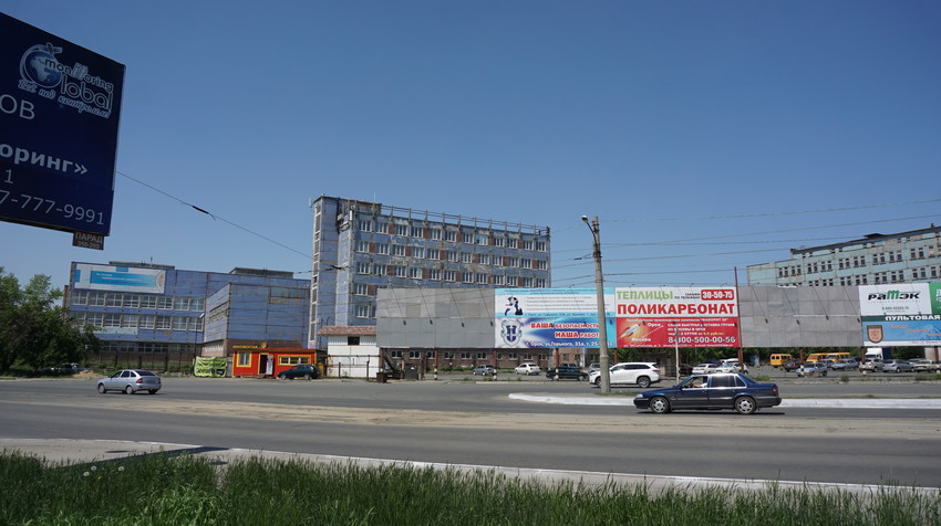Орск.