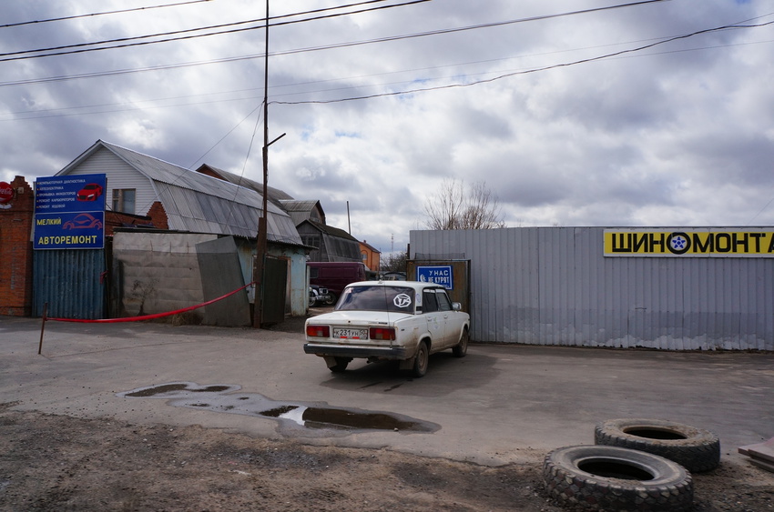 Шиномантаж