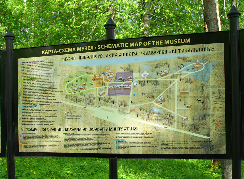 Схема музея