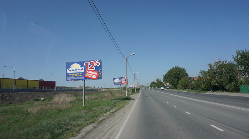 Новотроицкое шоссе.