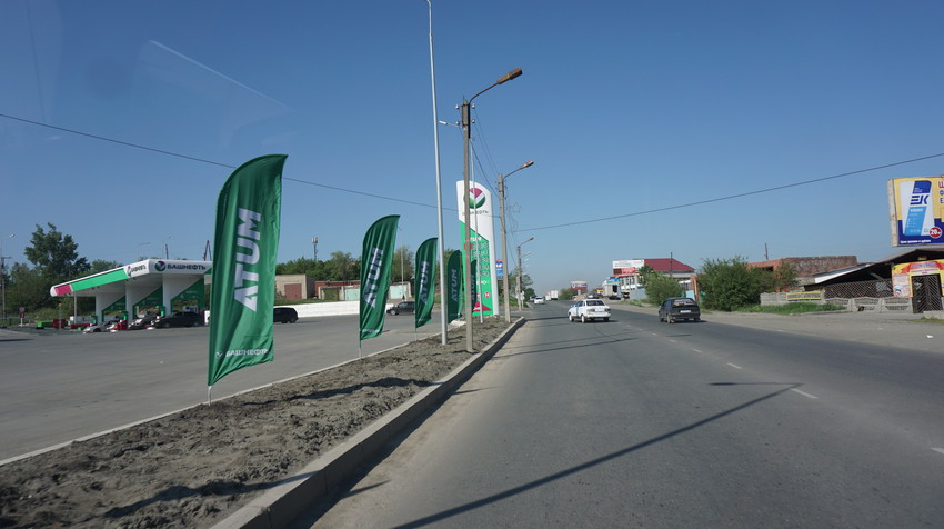 Новотроицкое шоссе.