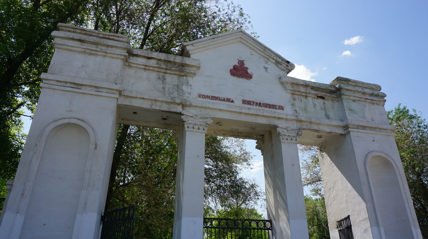 Старая арка.