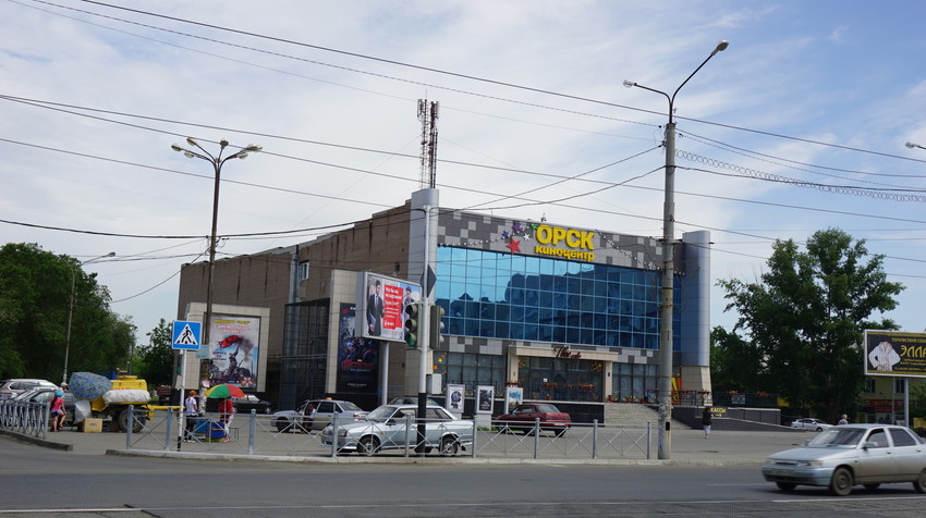 Киноцентр Орск.