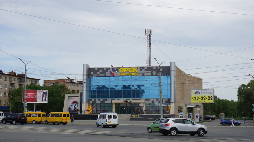 Киноцентр.