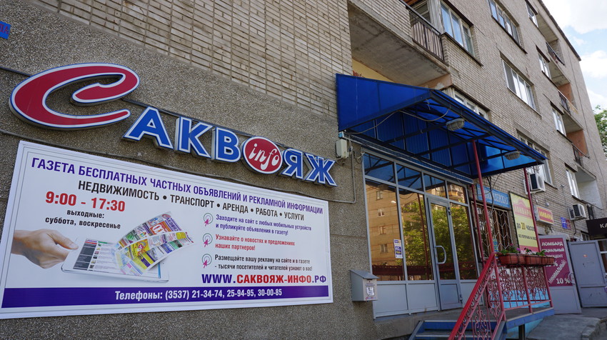 Издательство Саквояж.