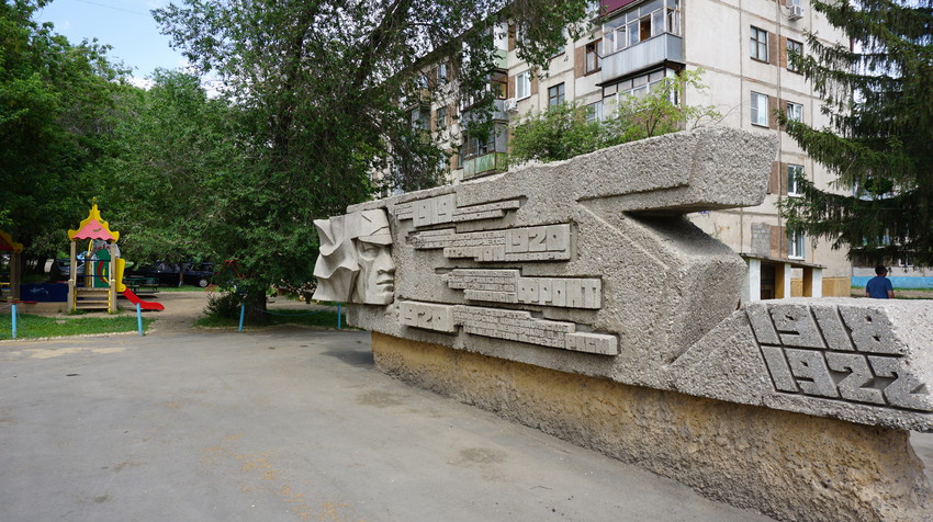 Стела Комсомолу.