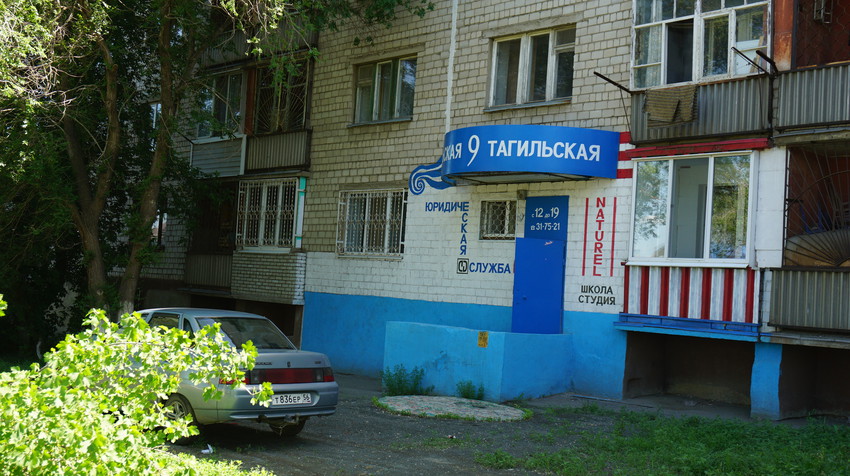 Мрт орск тагильская