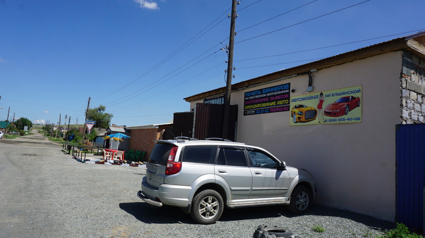 На Елшанской.