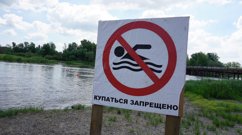 Знак для людей.