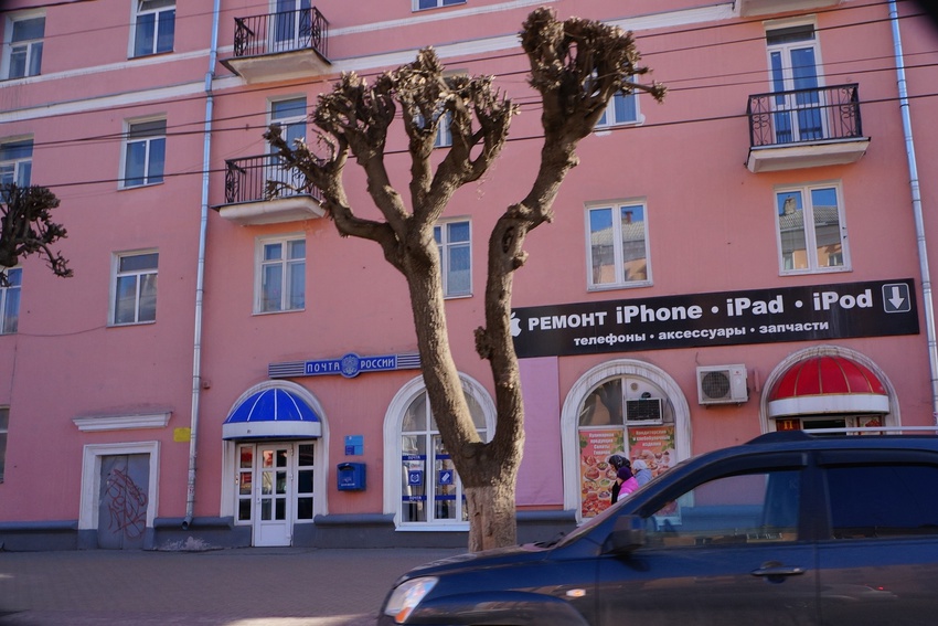 Почта России