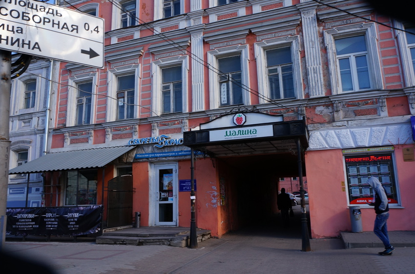 Горько Рязань Фото