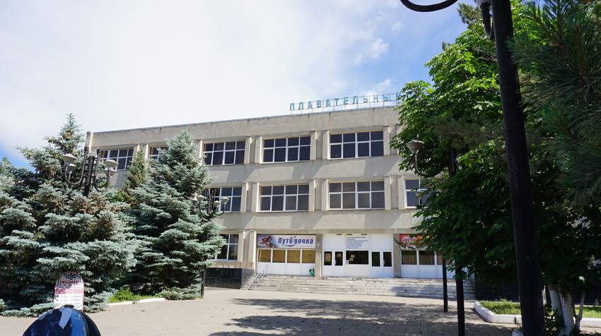 Плавательный бассейн.