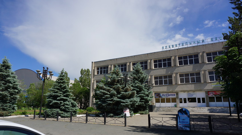 Новотроицк.