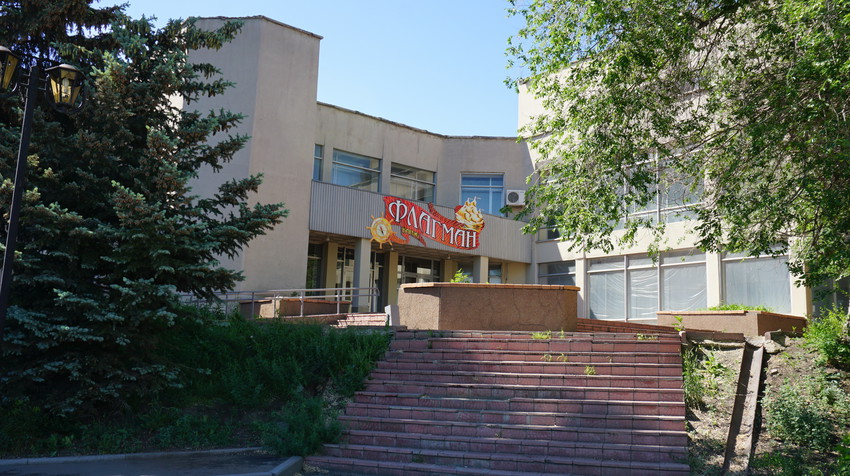 Новотроицк.