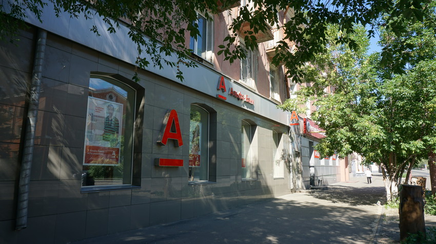 Новотроицк.