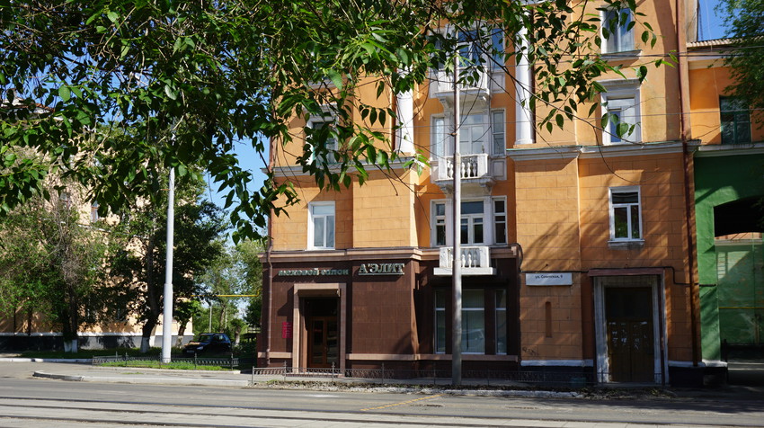 Новотроицк.