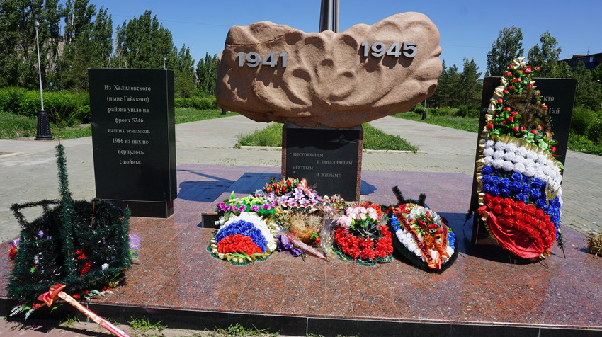 Павшим и живым...