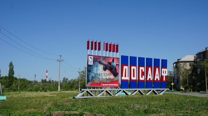 На улице Молодёжной.