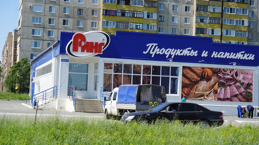 Продовольственный магазин.