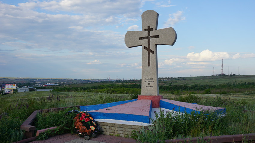 В память новотроицким и орским казакам.