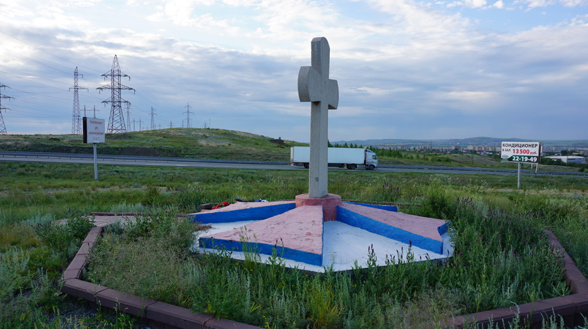 Новотроицк.