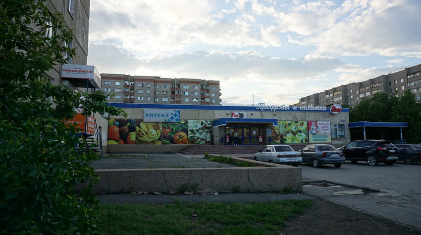 Магазин на Гомельской улице.