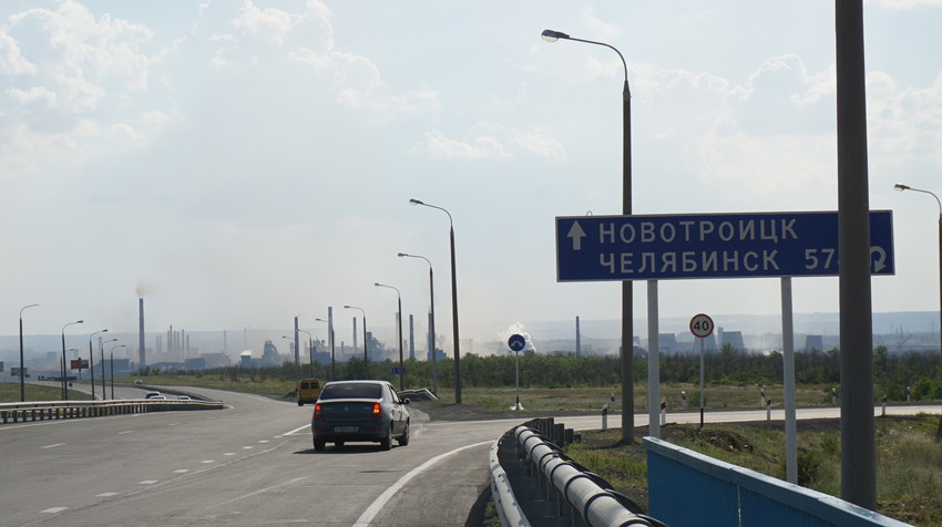 Вдали Новотроицк и металлургический комбинат.