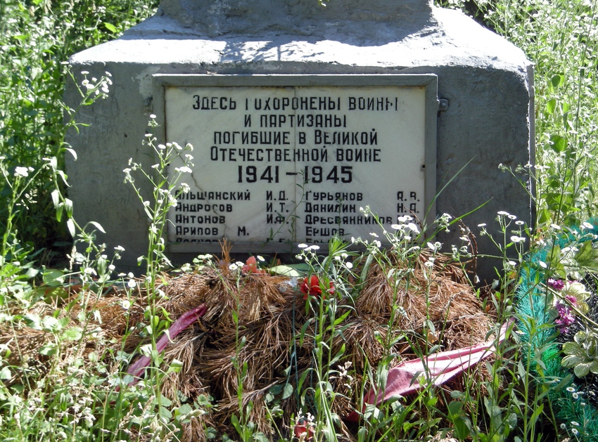 Братская могила 22 воинов Советской Армии, погибших в феврале 1943 года