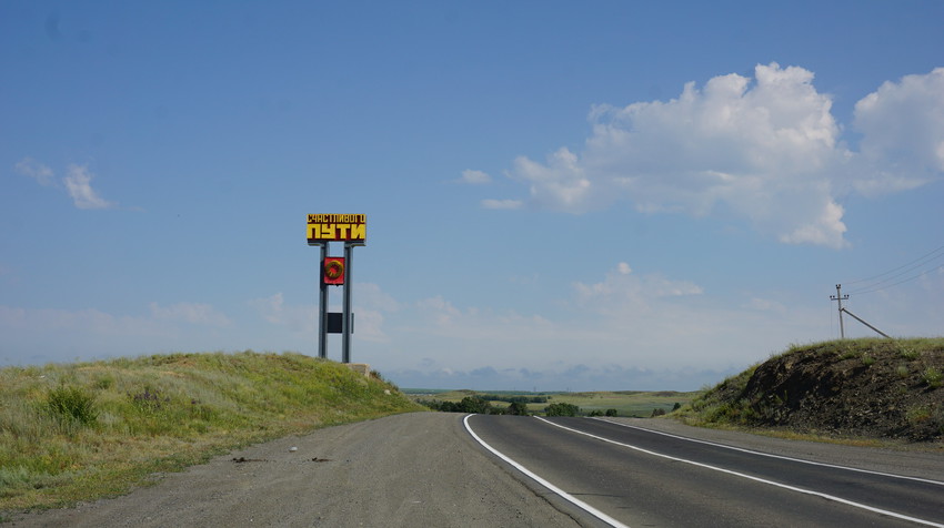 Стелла.Дорога Орск-Гай.