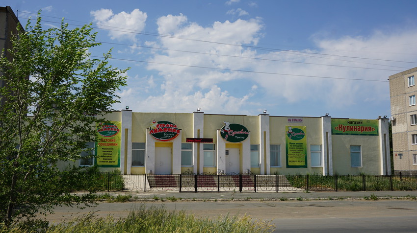 Частное заведение.