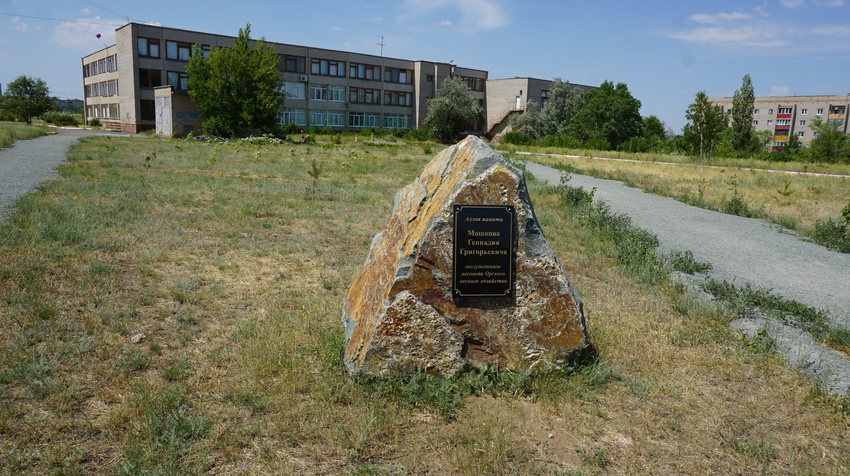 Парк и памятник.