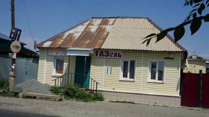 На улице Орджоникидзе.