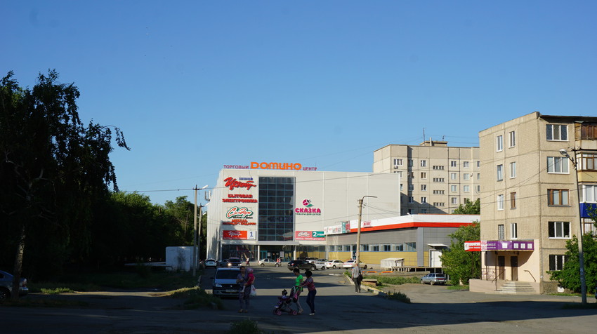 Торговый комплекс.