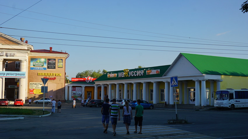 Город.