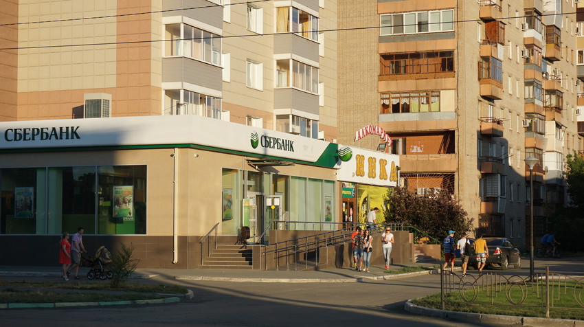Отделения сбербанка орск. Краматорская 2 Орск. Сбербанк Орск.
