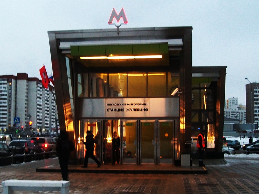 Станция метро Жулебино. Южный вход.